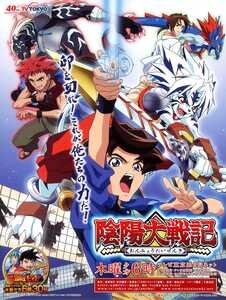 Onmyou.Taisenki.full.4351335